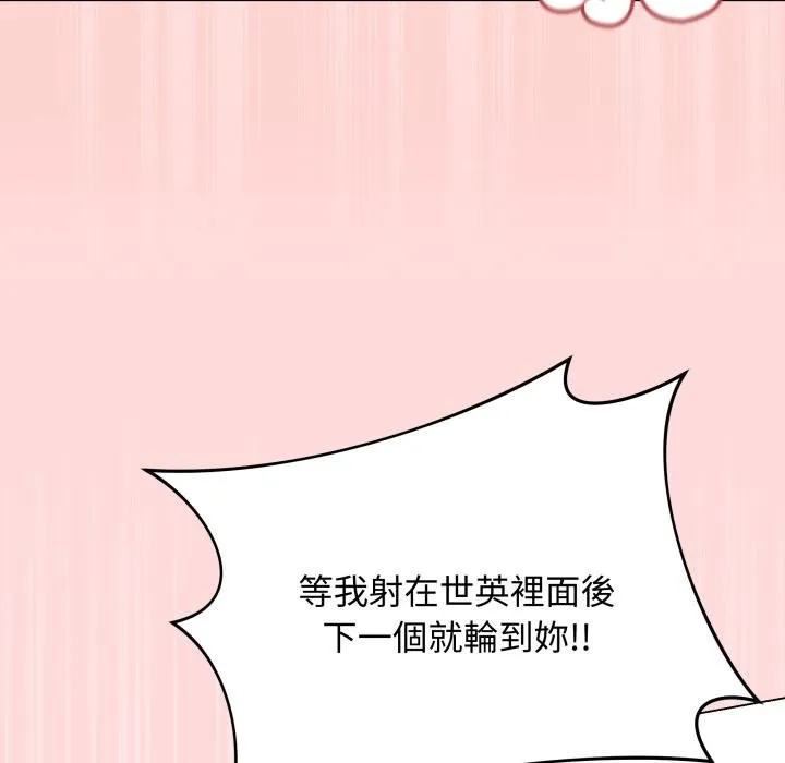 最后的冲刺 第56話 第71页