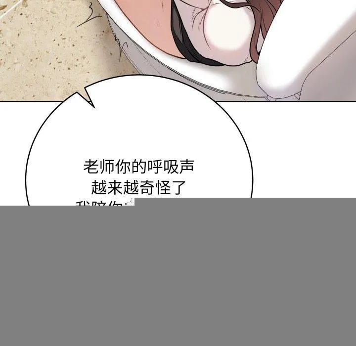 最后的冲刺 第6話 第39页