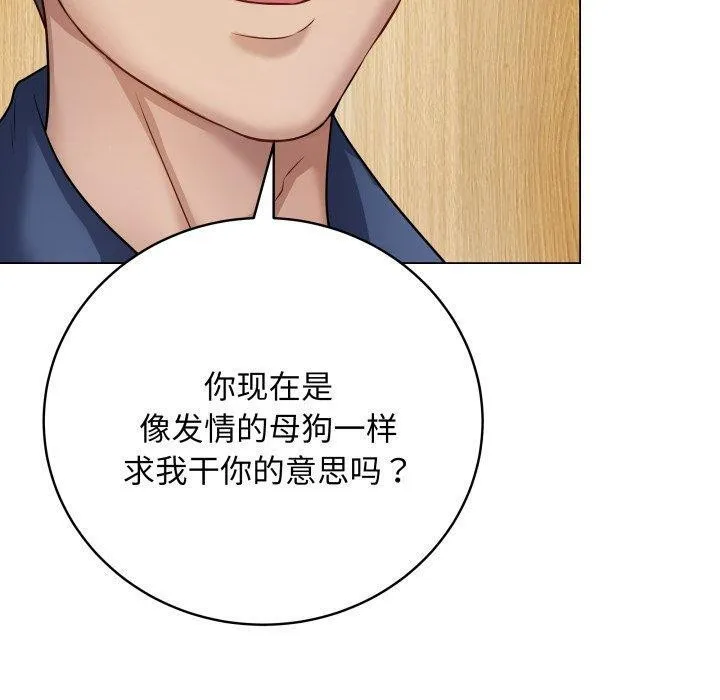 最后的冲刺 第6話 第80页