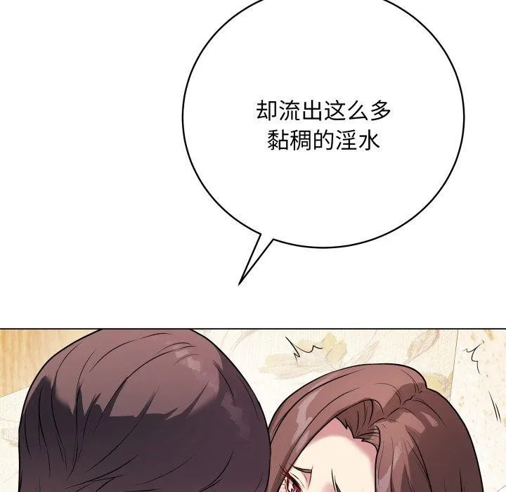 最后的冲刺 第6話 第129页