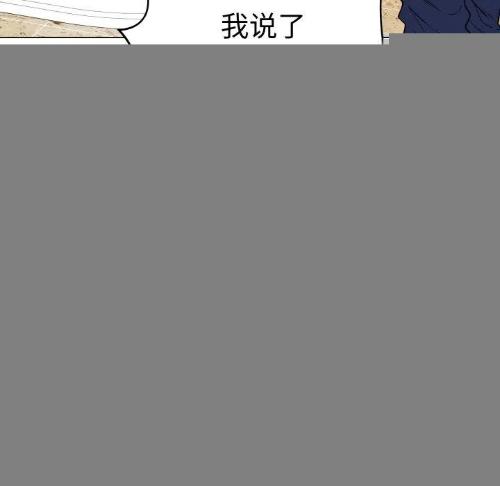 最后的冲刺 第6話 第88页