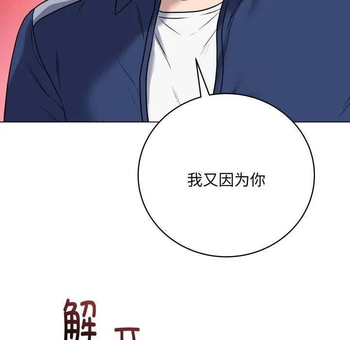 最后的冲刺 第6話 第147页