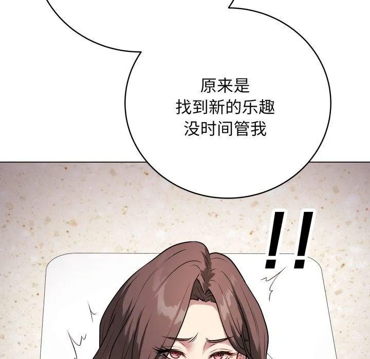 最后的冲刺 第6話 第72页