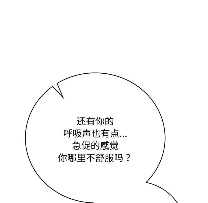 最后的冲刺 第6話 第31页