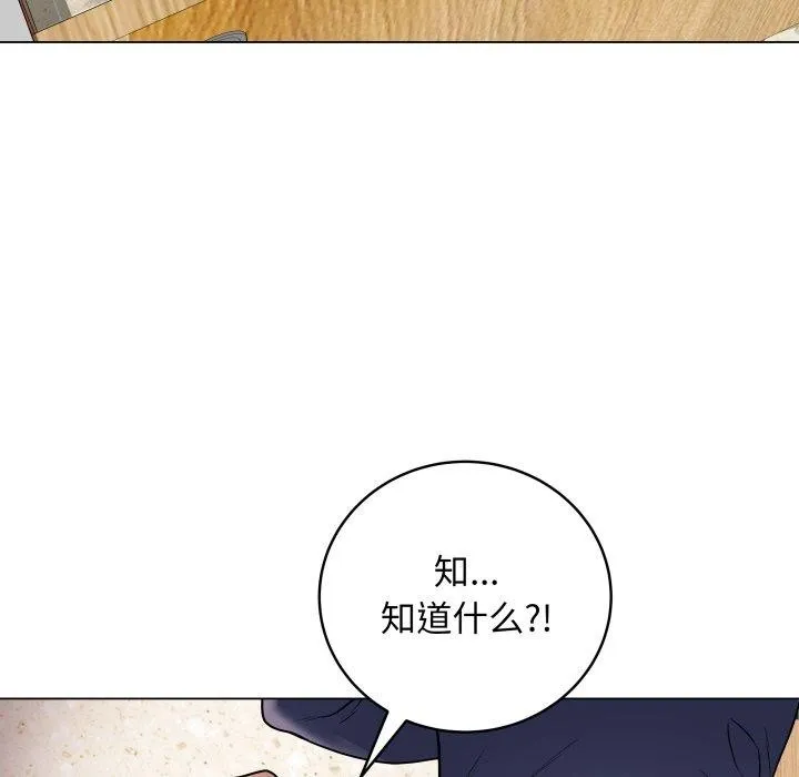 最后的冲刺 第6話 第61页