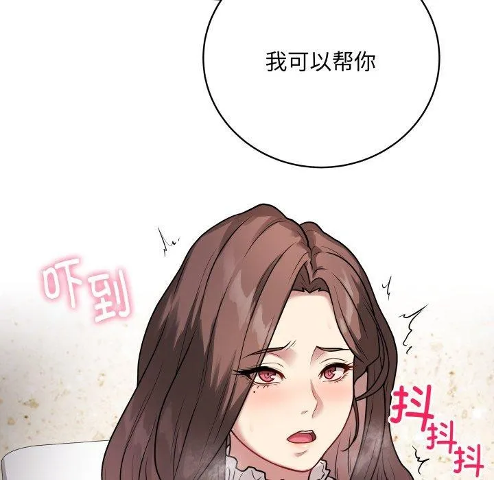 最后的冲刺 第6話 第32页