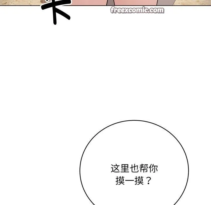 最后的冲刺 第6話 第135页