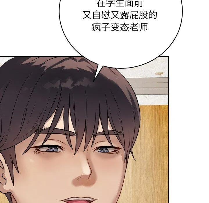 最后的冲刺 第6話 第79页