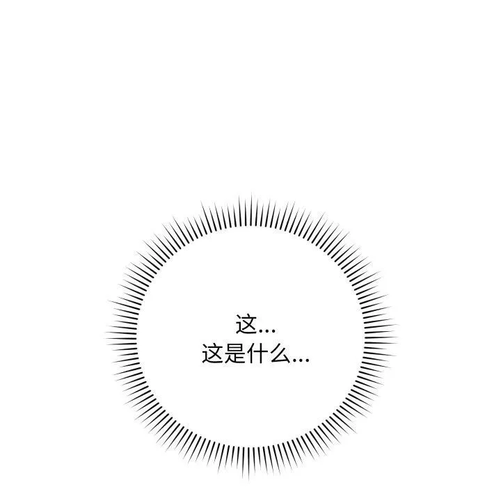 最后的冲刺 第6話 第151页