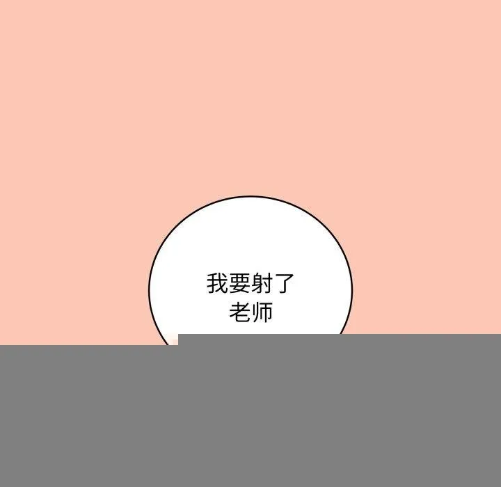 最后的冲刺 第6話 第205页
