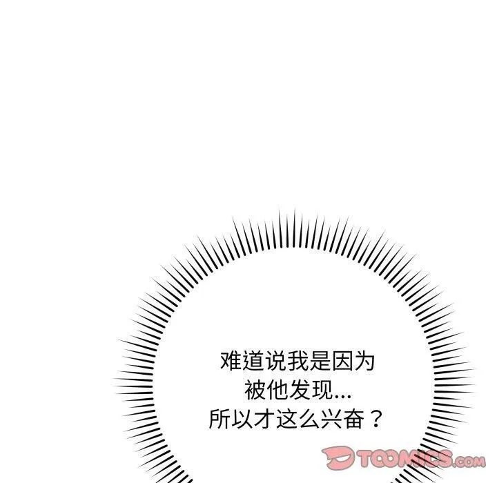 最后的冲刺 第6話 第40页