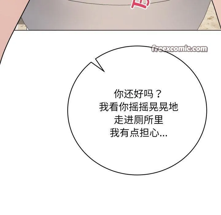 最后的冲刺 第6話 第30页