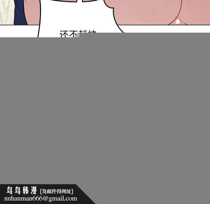 最后的冲刺 第6話 第108页