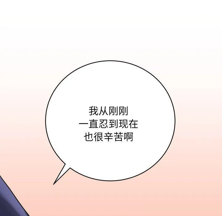 最后的冲刺 第6話 第170页