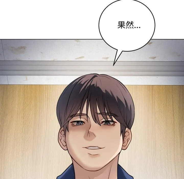 最后的冲刺 第6話 第57页