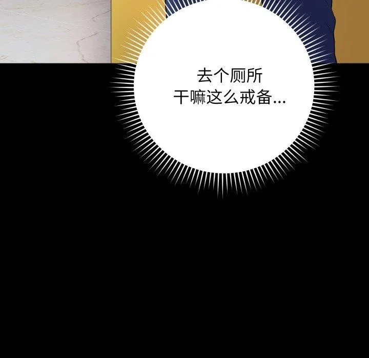 最后的冲刺 第6話 第14页