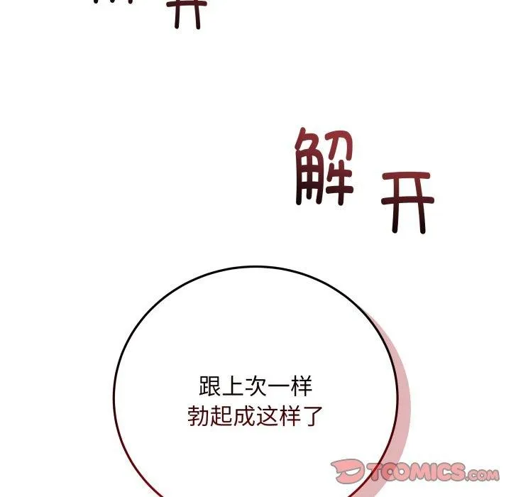 最后的冲刺 第6話 第148页