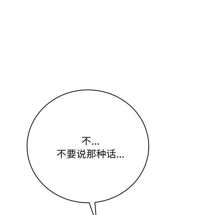 最后的冲刺 第6話 第132页