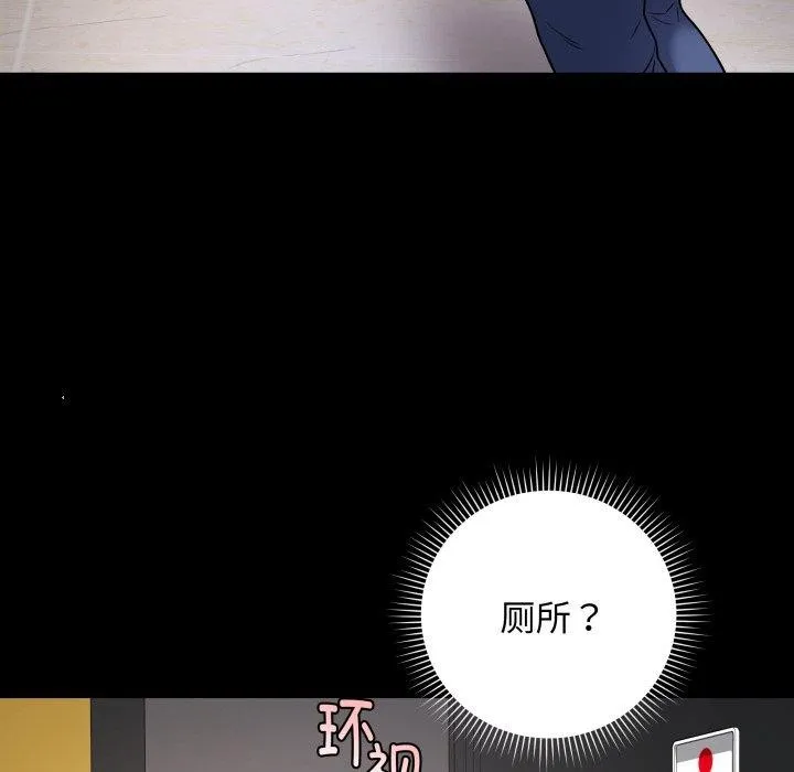 最后的冲刺 第6話 第9页