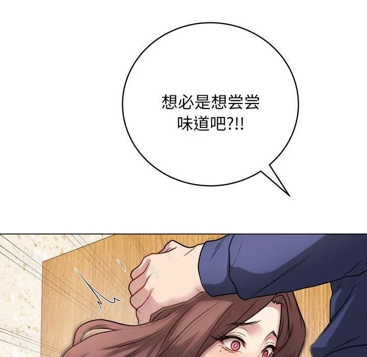 最后的冲刺 第6話 第167页