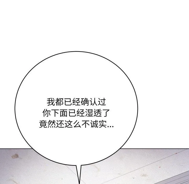 最后的冲刺 第6話 第145页