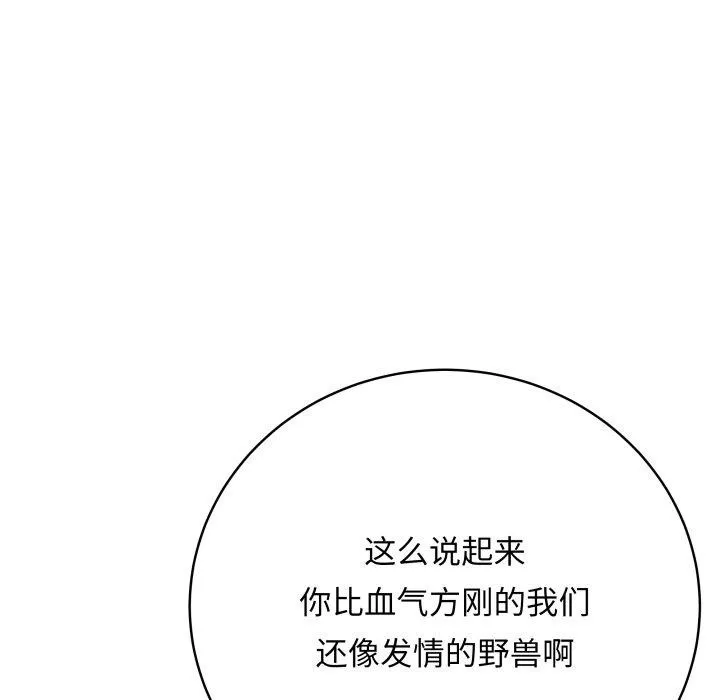 最后的冲刺 第6話 第67页