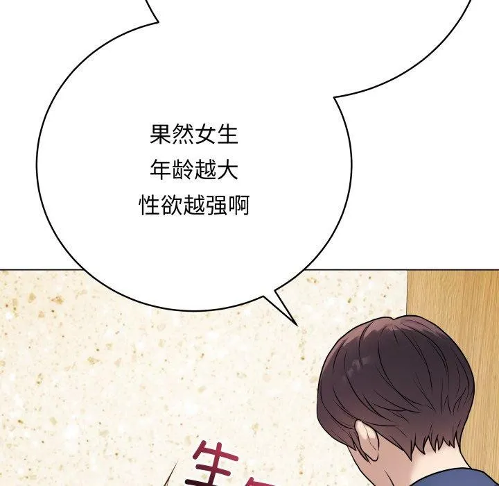 最后的冲刺 第6話 第68页