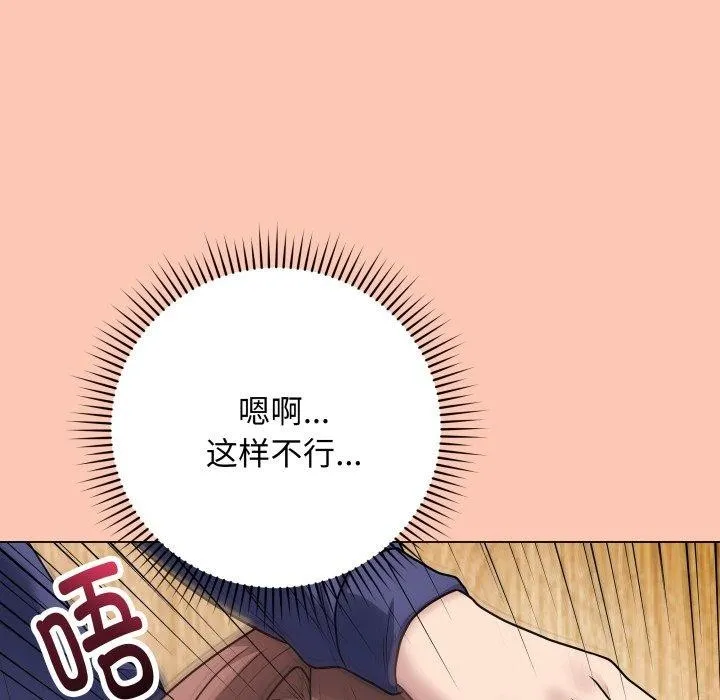 最后的冲刺 第6話 第194页