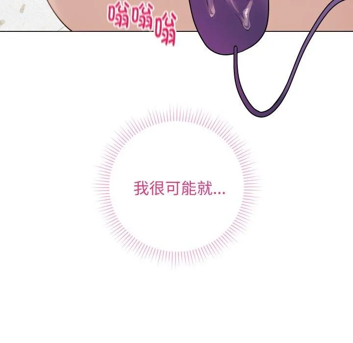 最后的冲刺 第6話 第123页