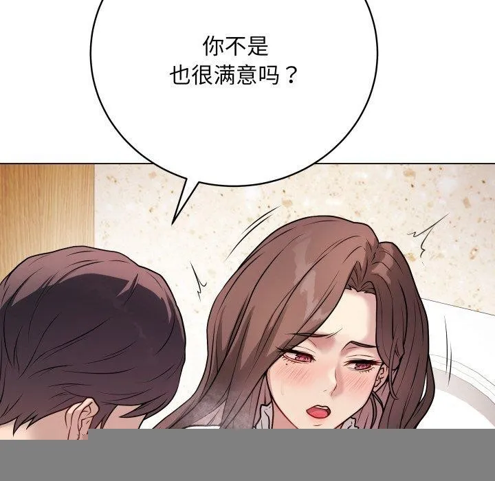 最后的冲刺 第6話 第142页