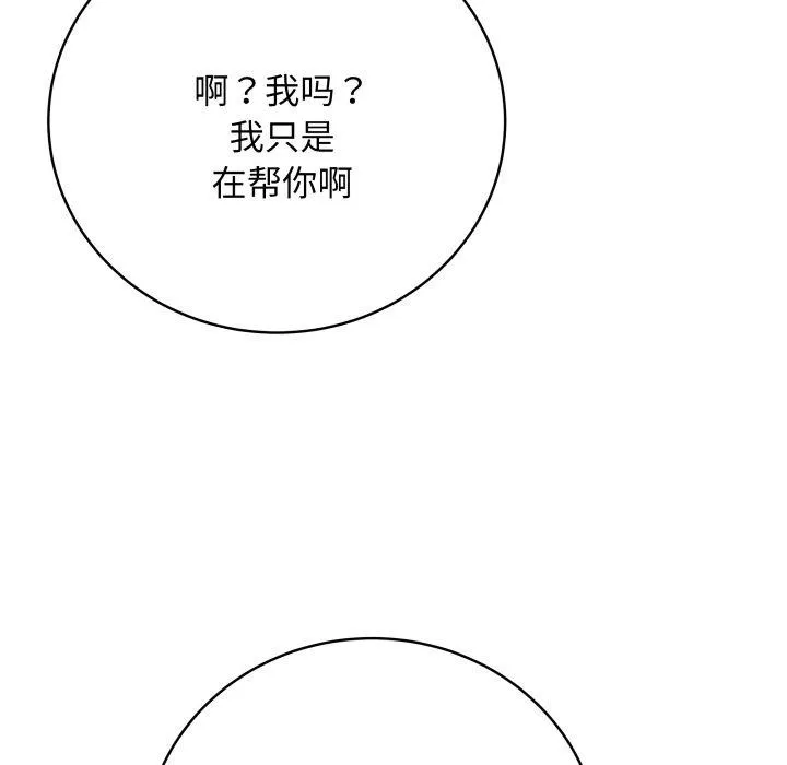最后的冲刺 第6話 第141页