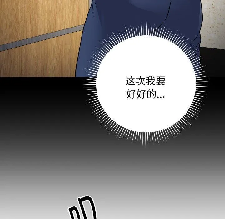 最后的冲刺 第6話 第24页