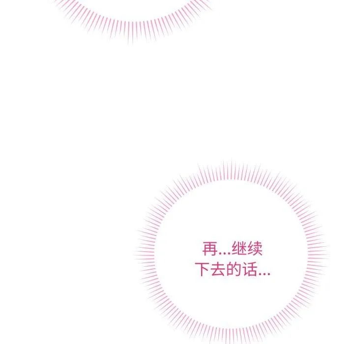 最后的冲刺 第6話 第118页