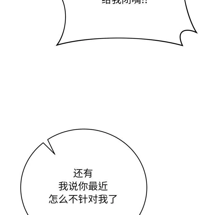 最后的冲刺 第6話 第71页