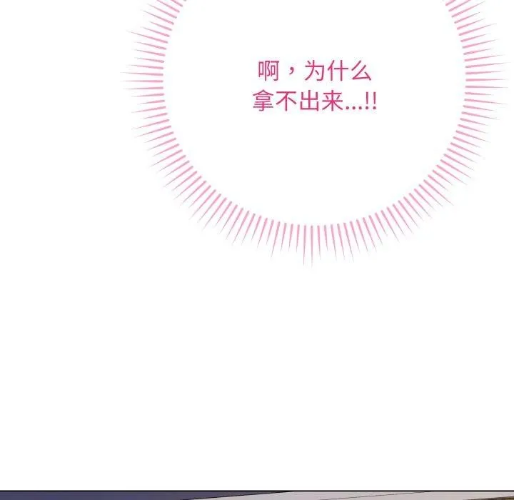 最后的冲刺 第6話 第94页