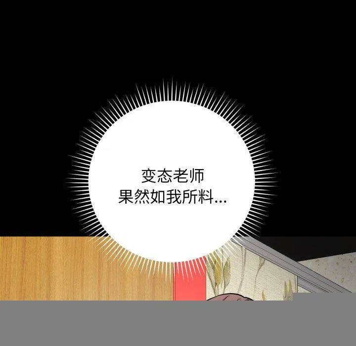 最后的冲刺 第6話 第22页