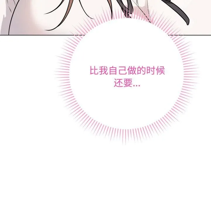 最后的冲刺 第6話 第114页