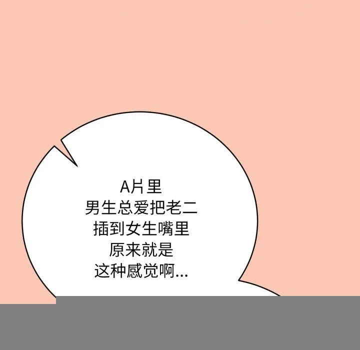 最后的冲刺 第6話 第187页