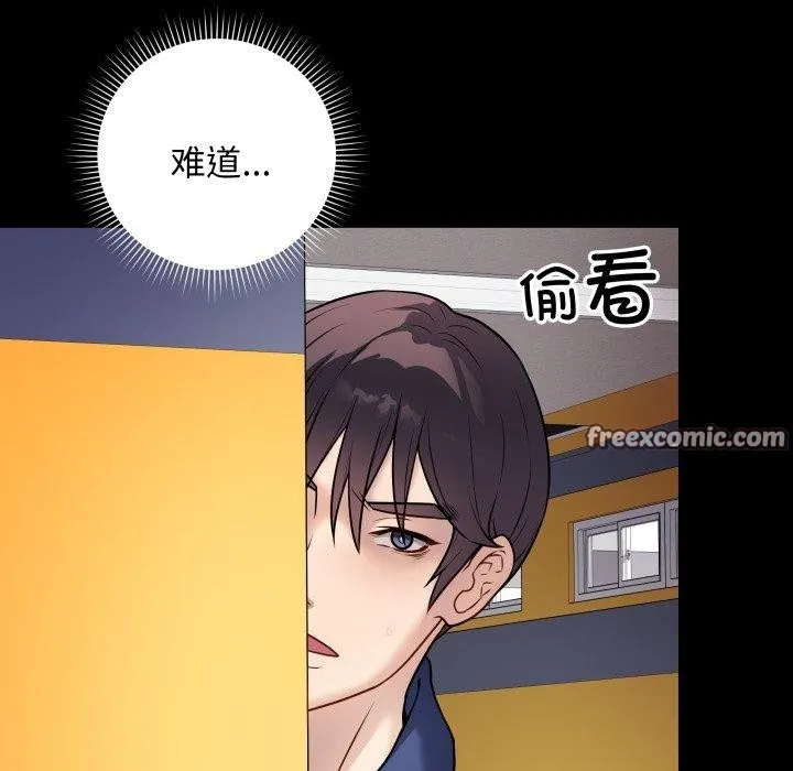 最后的冲刺 第6話 第15页