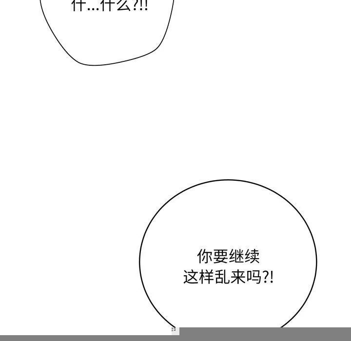 最后的冲刺 第6話 第138页