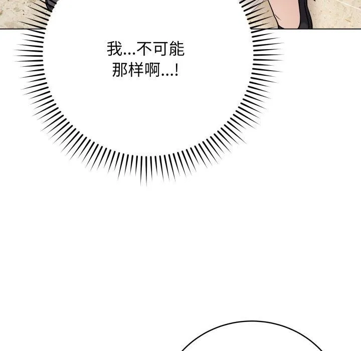 最后的冲刺 第6話 第43页