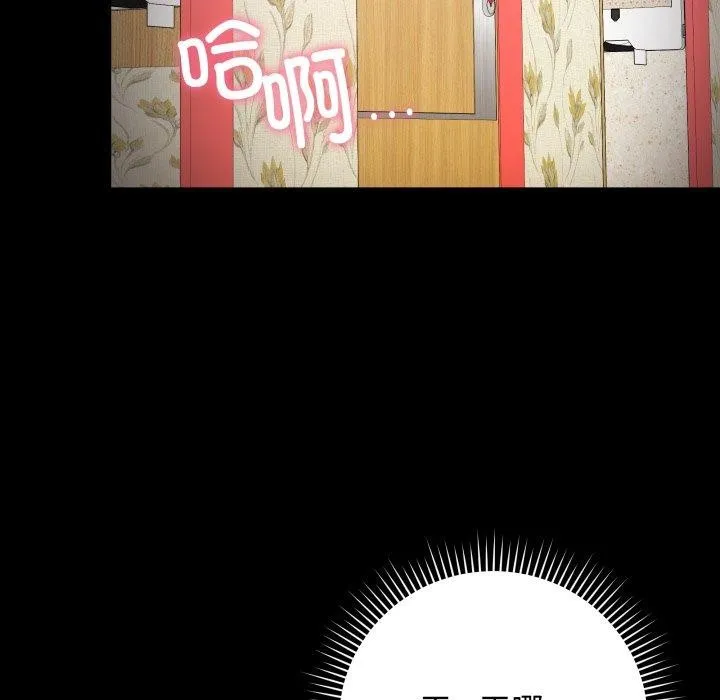 最后的冲刺 第6話 第18页