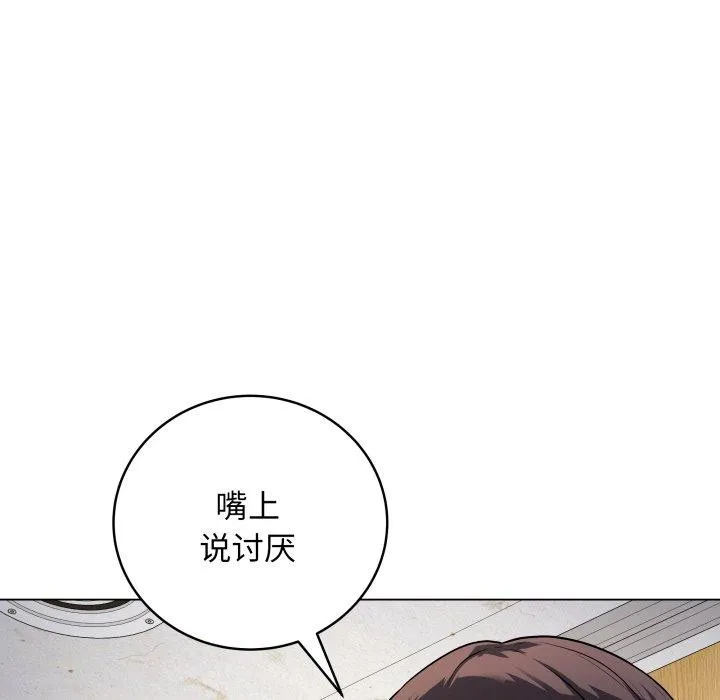 最后的冲刺 第6話 第126页