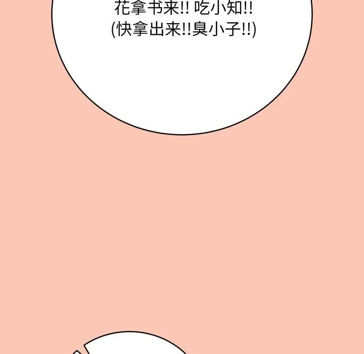 最后的冲刺 第6話 第178页
