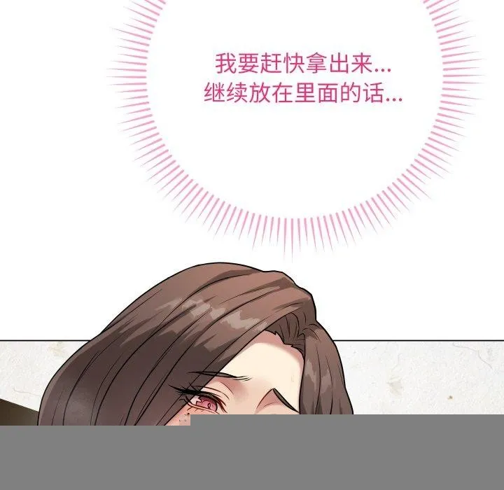 最后的冲刺 第6話 第89页