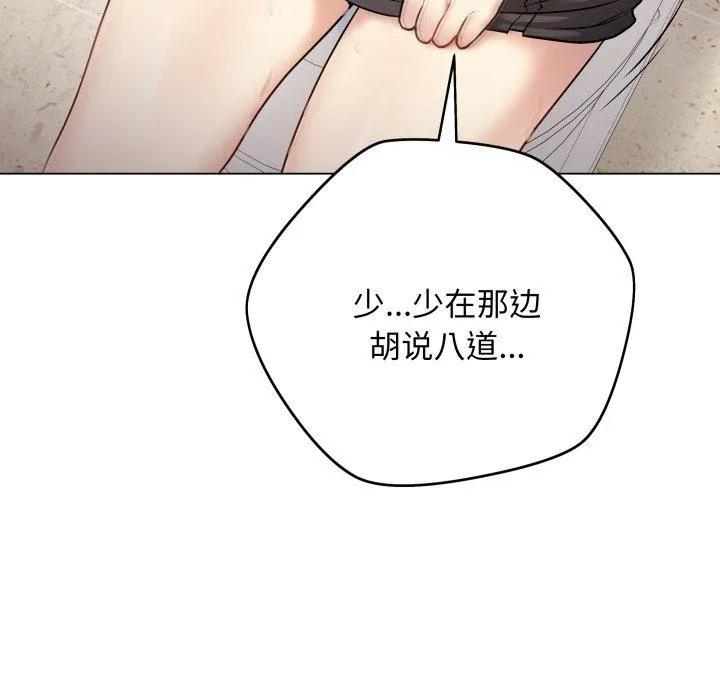 最后的冲刺 第6話 第144页