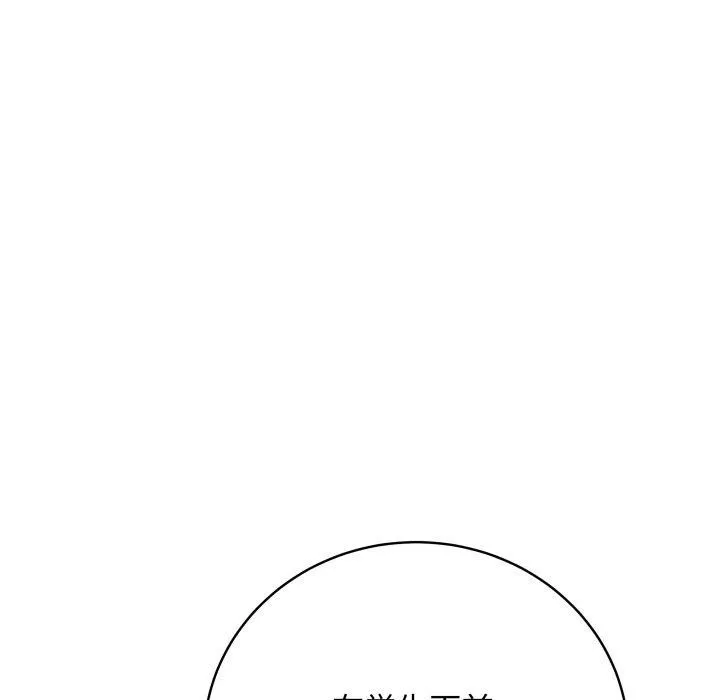 最后的冲刺 第6話 第78页