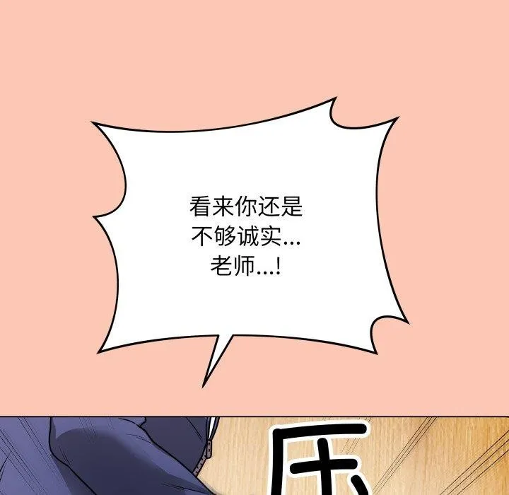 最后的冲刺 第6話 第182页