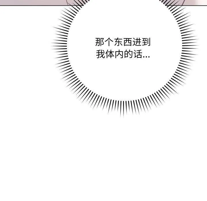 最后的冲刺 第6話 第160页