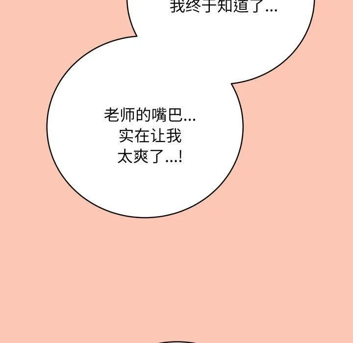 最后的冲刺 第6話 第190页